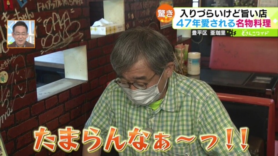 明石英一郎のためらい食堂〜学生街のお店&全て手作りのお店 2022.06.16放送