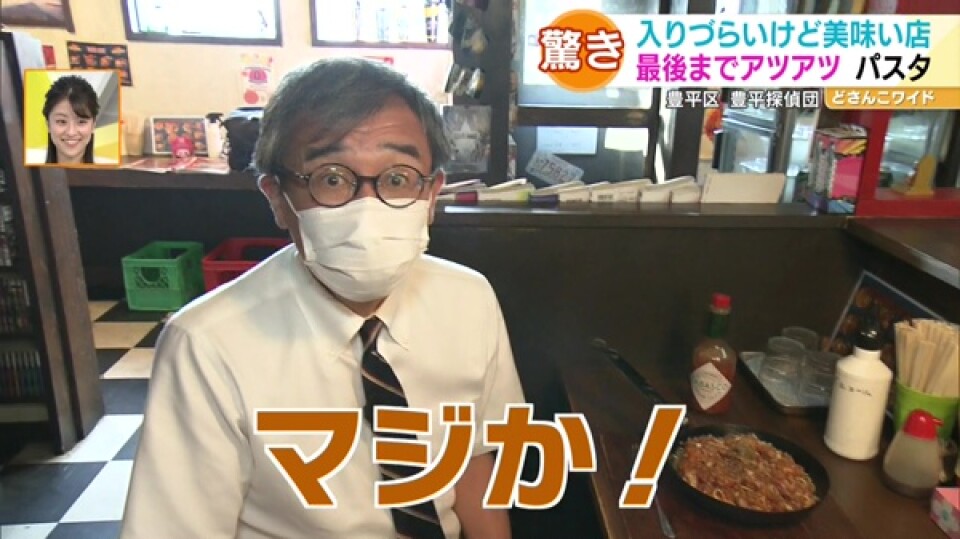明石英一郎のためらい食堂〜入りづらいけど美味い2店 2021.10.21放送