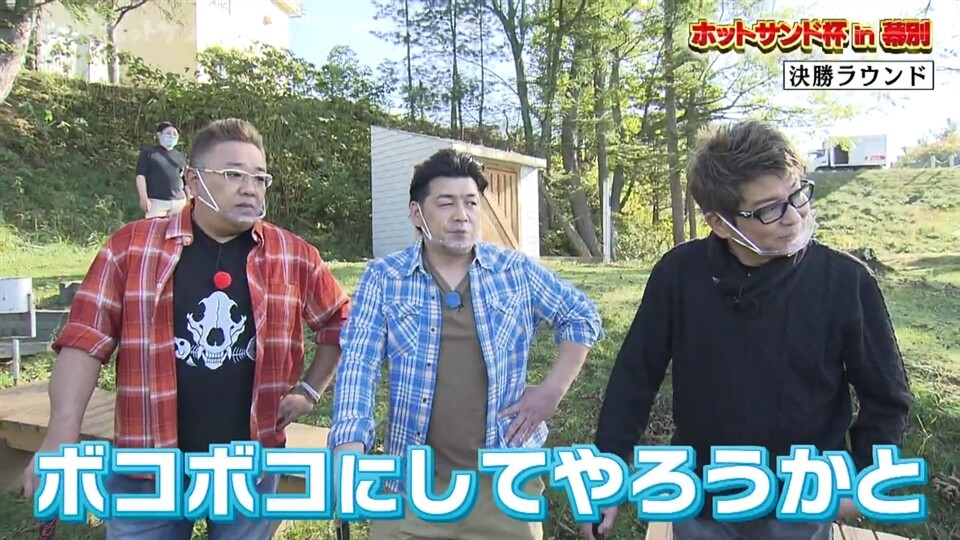 熱烈!ホットサンド!#327 2020年11月28日放送