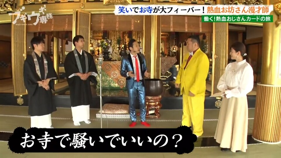 ブギウギ専務 296 21年4月25日放送 ｓｔｖどさんこ動画