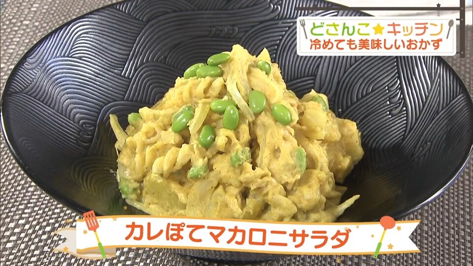 マカロニサラダ（感謝） FDF Plus マカロニサラダ 1kg｜ケンコーマヨネーズ｜業務用商品